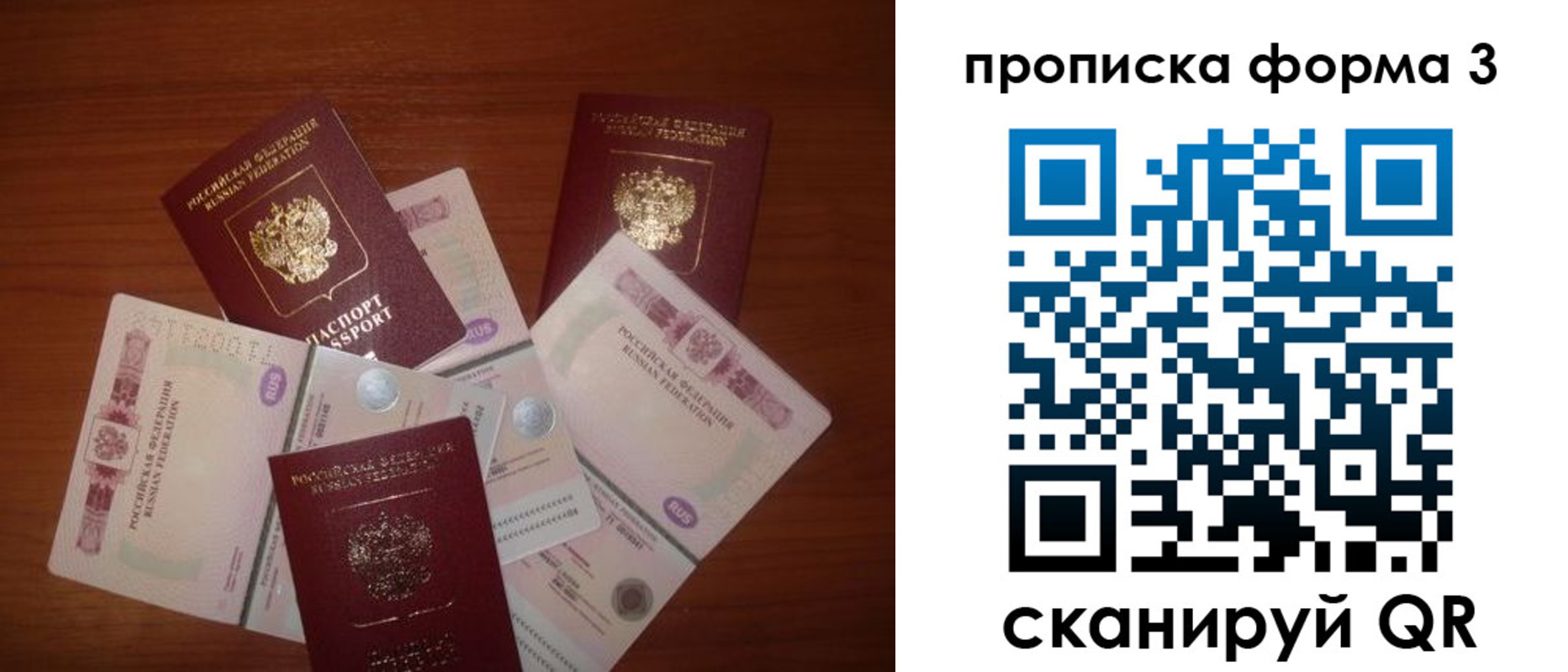 найти адрес прописки в Калачинске