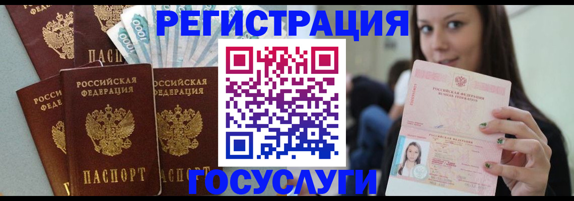 прописка штамп в Калачинске