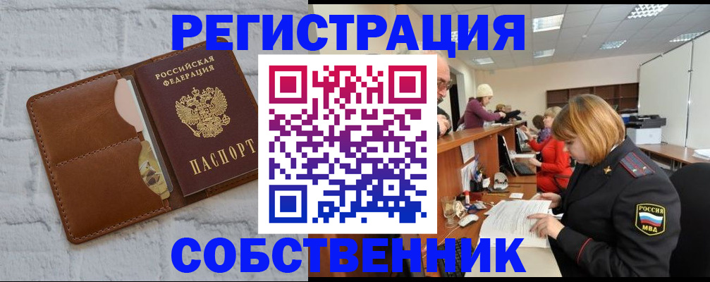 прописка для военкомата в Калачинске