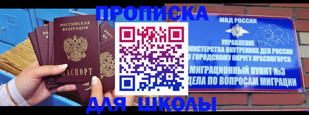 временная регистрация адрес в Калачинске