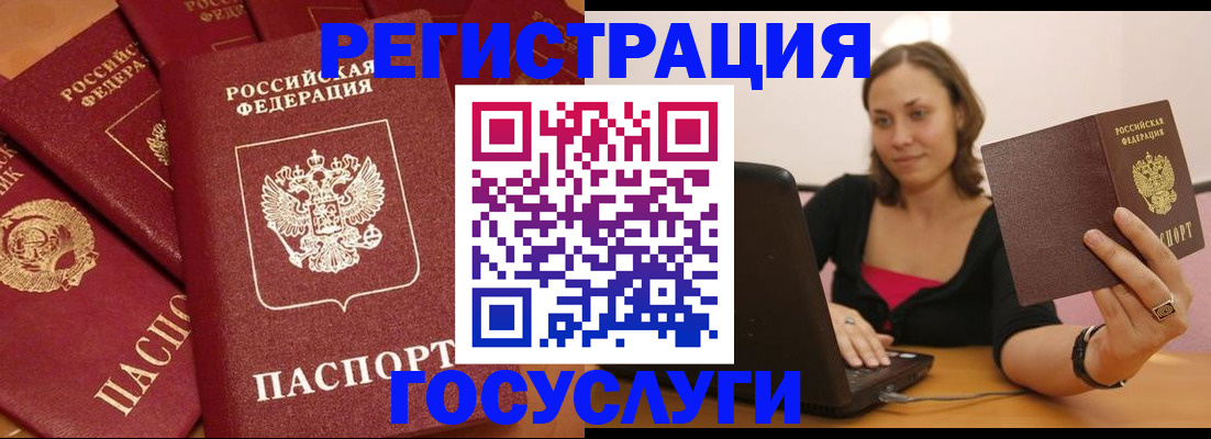 временная регистрация адрес в Калачинске